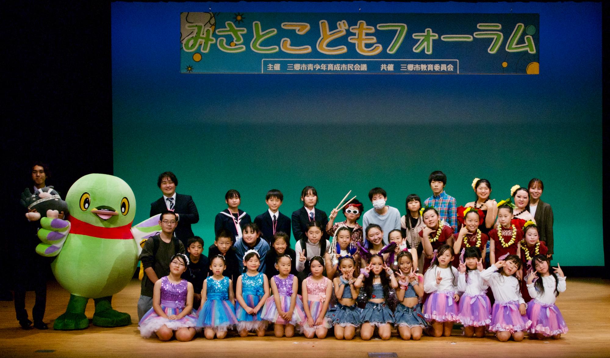 みさとこどもフォーラム2025集合写真