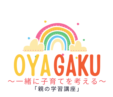 おやがく2