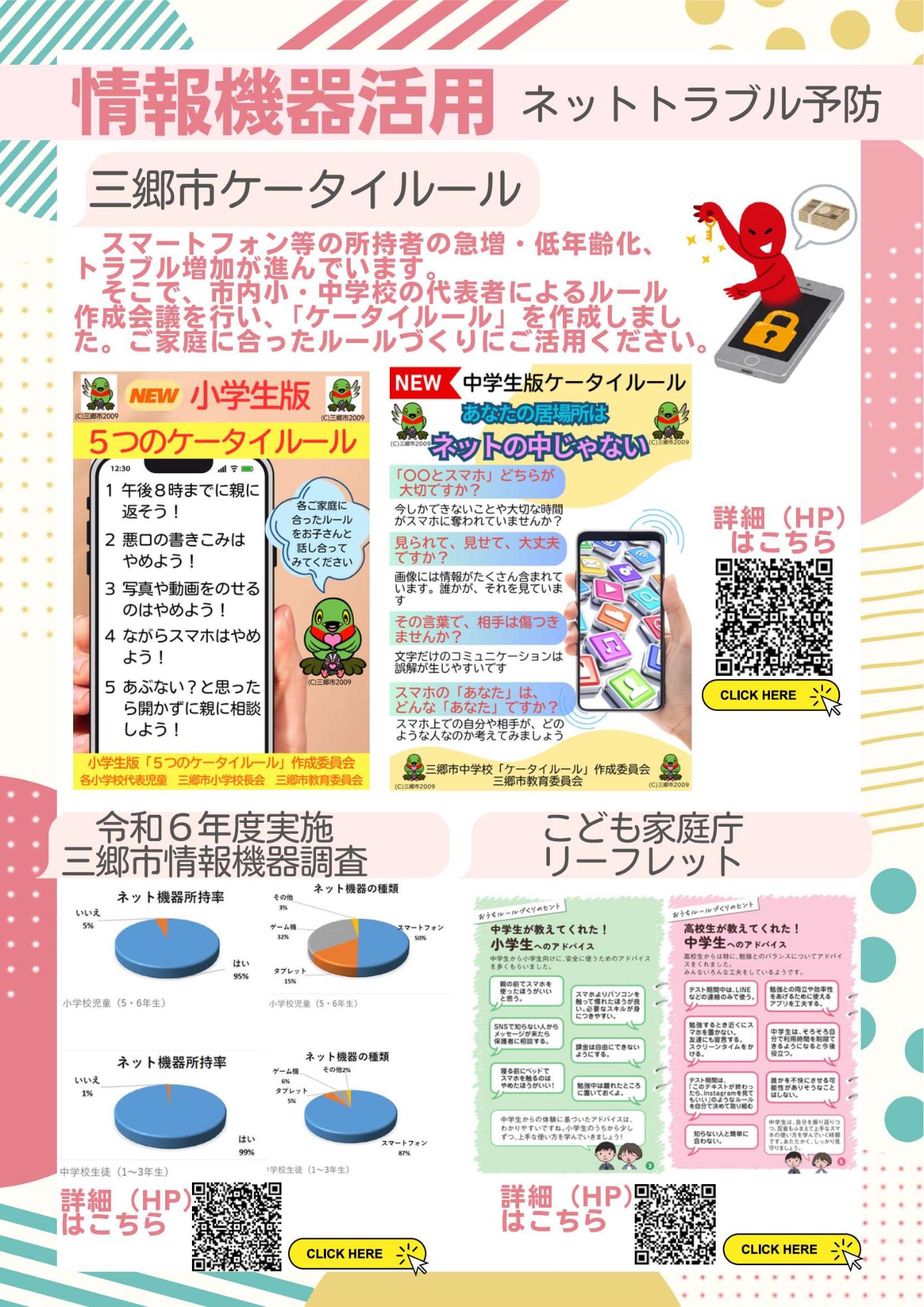 子育てハンドブック3