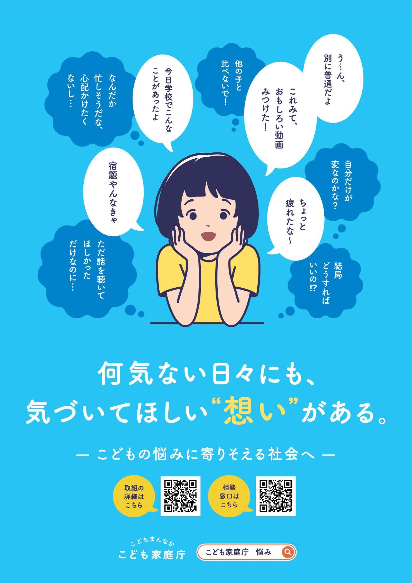 大人向けチラシ