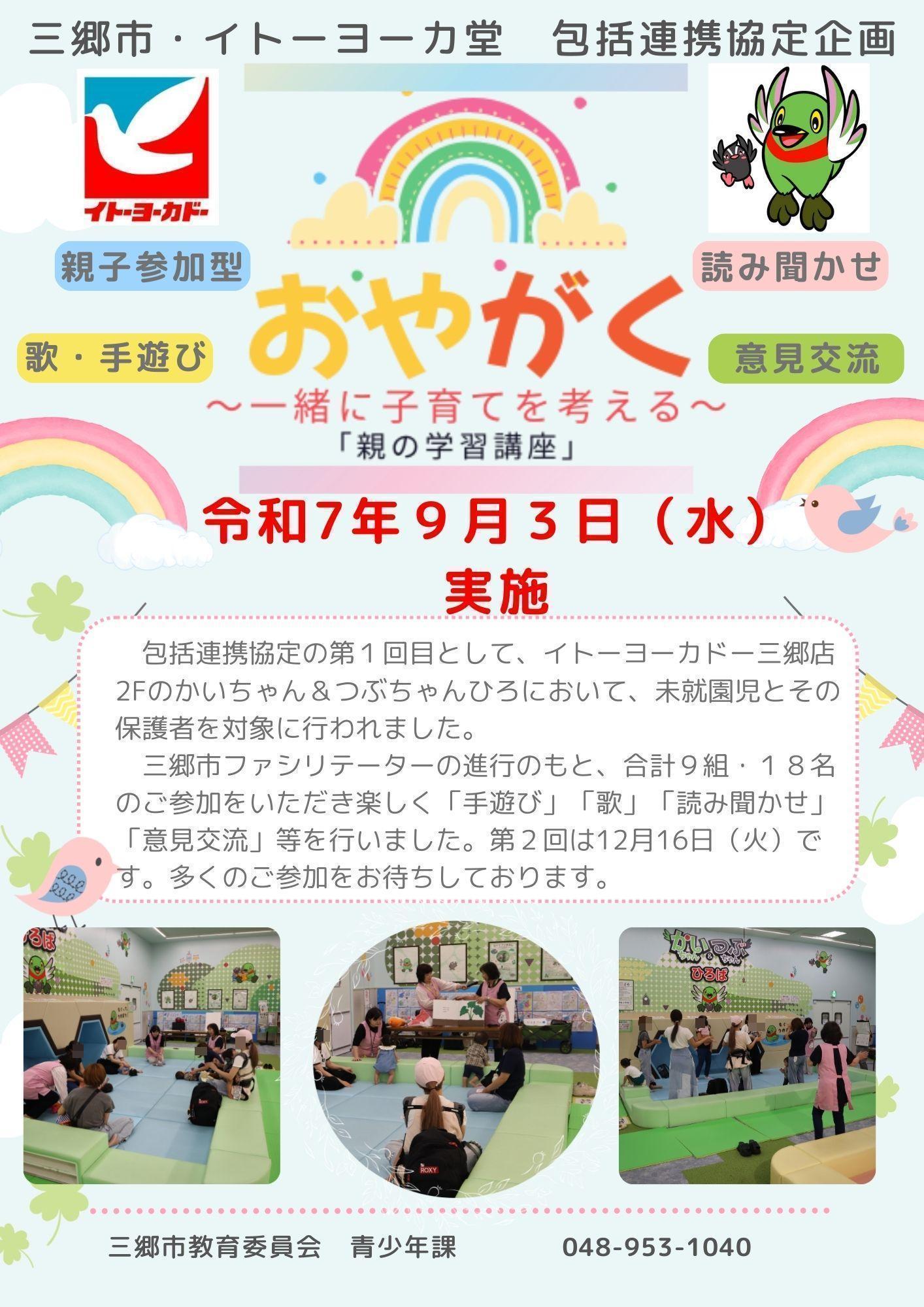 チラシ
