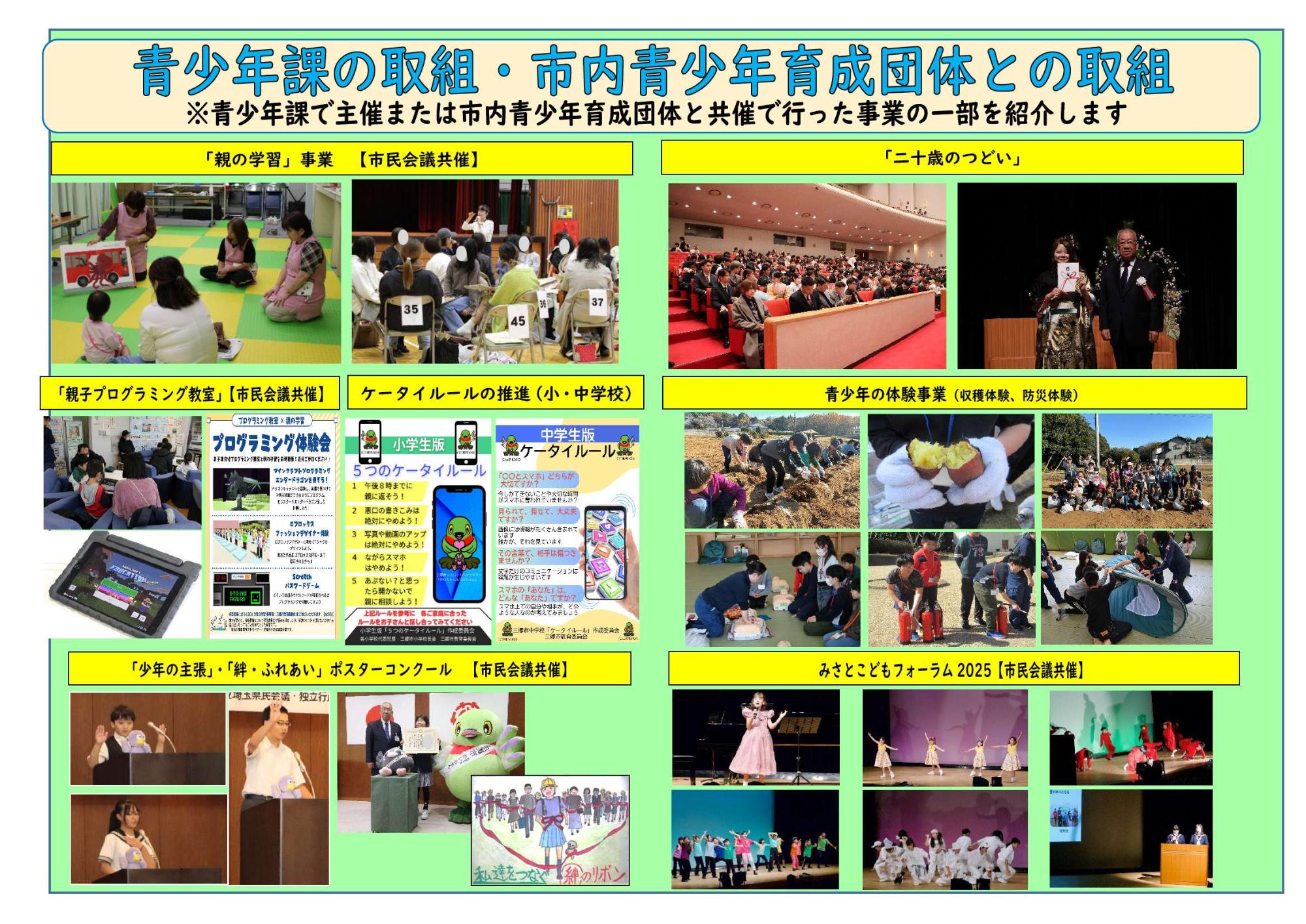 青少年ホームだより4月号裏