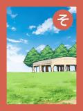 取り札 「そ」青空の下、緑の芝生の奥に建つスカイパーク公園が描かれたイラスト