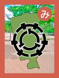 取り札 「み」三郷市の地図の上に市章が描かれたイラスト