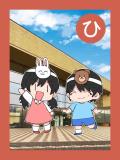 取り札 「ひ」うさぎのお面をつけた女の子と熊のお面をつけた男の子が文化会館の前に立っているイラスト