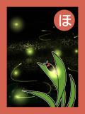 取り札 「ほ」夜に飛び交うほたると葉っぱにとまっているほたるの幻想的なイラスト