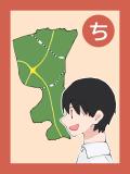 取り札 「ち」三郷市の地図の形と男性の横顔が並んで描かれたイラスト