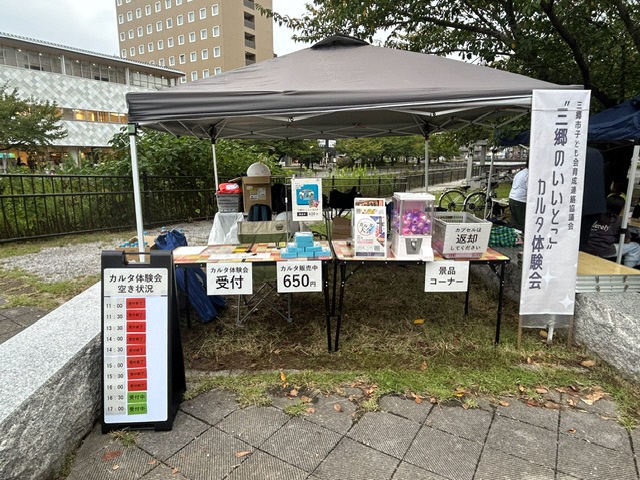 カルタ体験会 in リットピアパーク2026-1