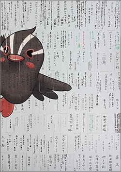 6列目上段しおり