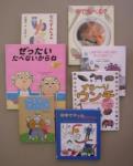 テーブル上に小学生向けの絵本が7冊並べられている写真
