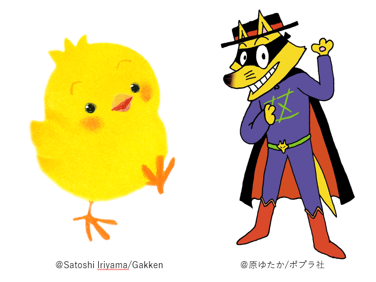 かいけつゾロリとぴよちゃんのイラスト