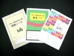 3種類の読書ノートが扇状に並べて置かれている写真