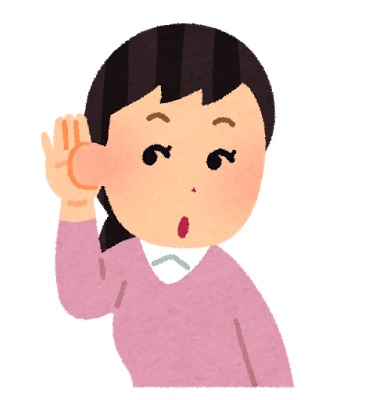 女性が右耳に手を当てている様子のイラスト
