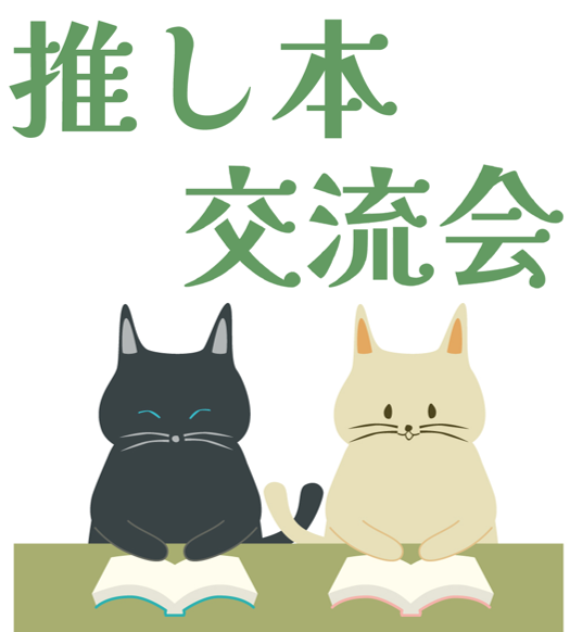 猫が本を読んでいるイラスト