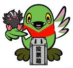 投票箱に投票用紙を入れようとしているかいちゃんと、かいちゃんの肩に乗っているつぶちゃんのイラスト