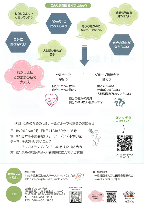 0114女性セミナー2