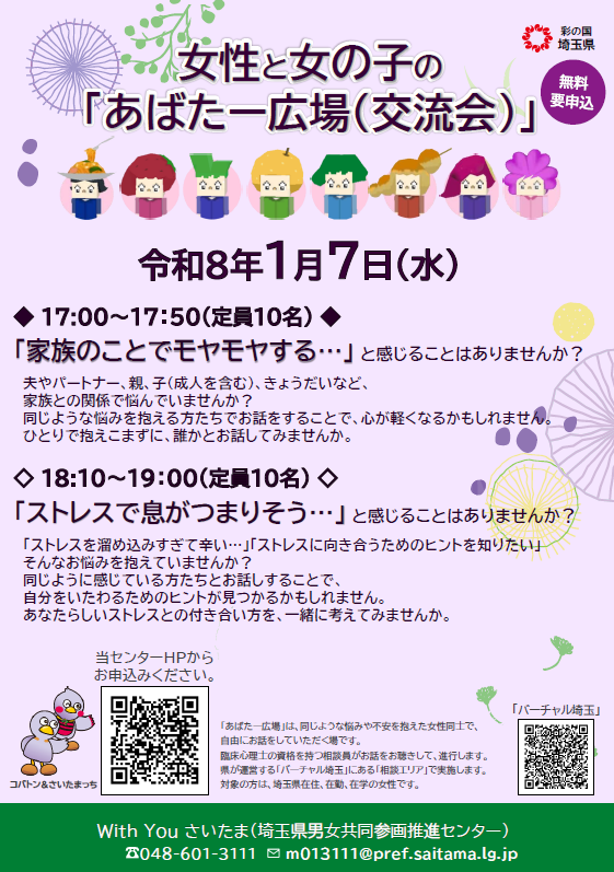 あばたー広場(交流会)