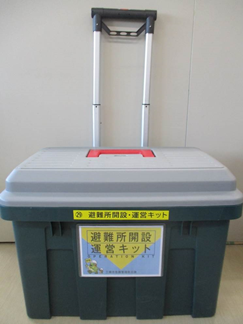 「避難所開設キット」と書いてあるボックスの写真