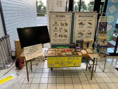 水害ハザードマップのパネル展示
