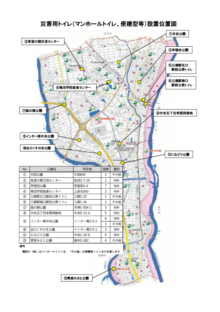 災害用トイレ(マンホールトイレ、便槽型等)設置位置図