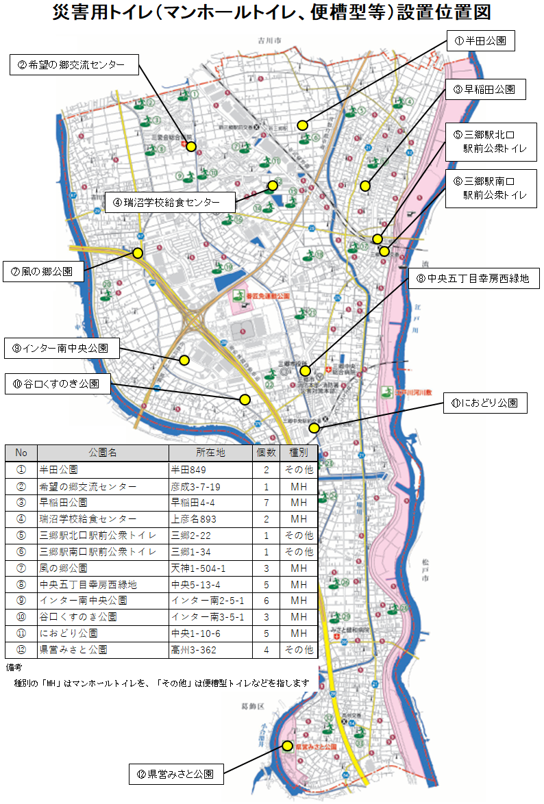 災害用トイレ(マンホールトイレ、便槽型等)設置位置図