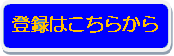 登録はこちらから(埼玉県防災情報へリンク)