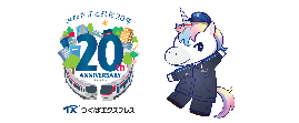 TX20周年ロゴ