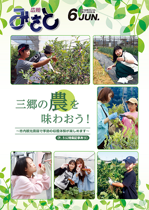 2025年6月号の表紙