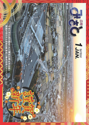 令和7年1月号の画像