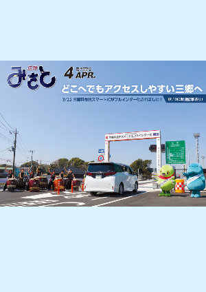 2025年4月号の表紙