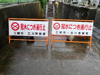 三郷駅前北口隧道北側