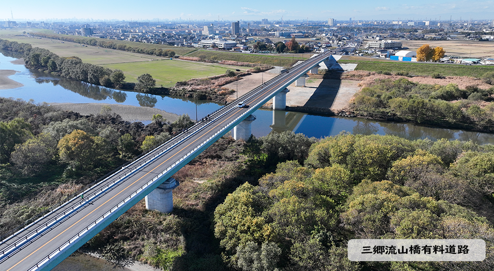 三郷流山橋有料道路