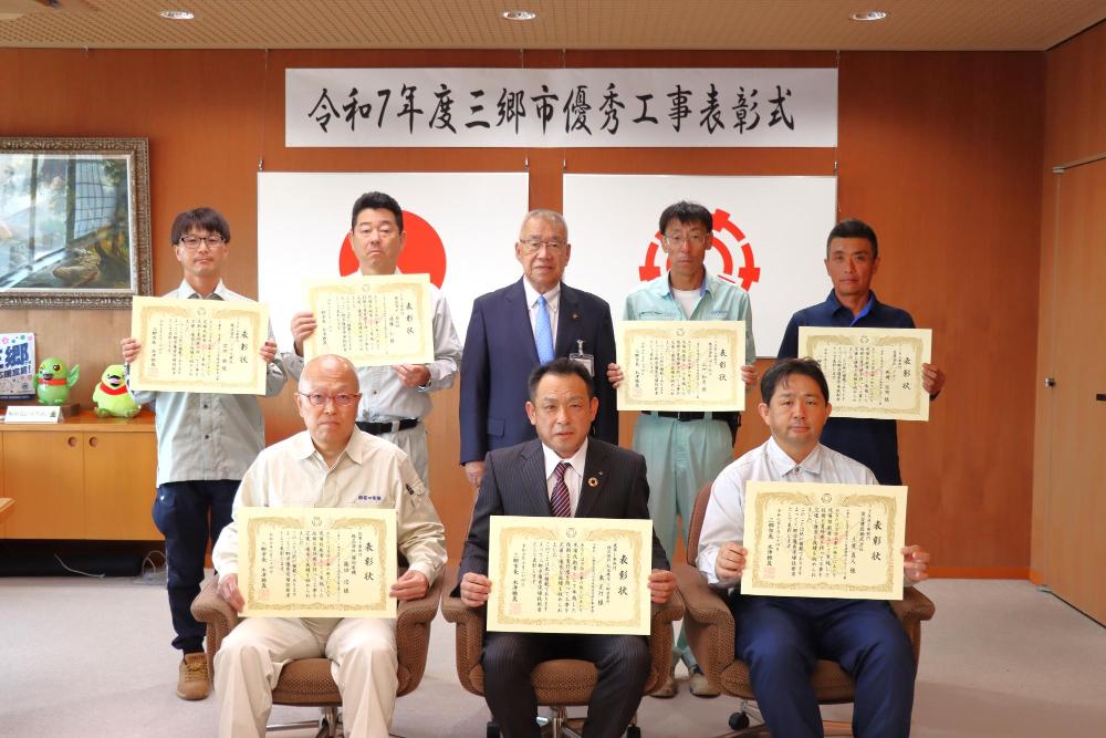 令和7年度三郷市優秀工事表彰式