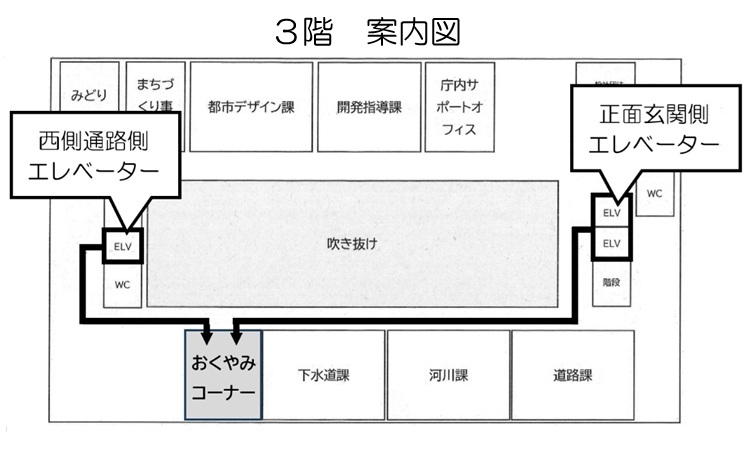 3階案内図