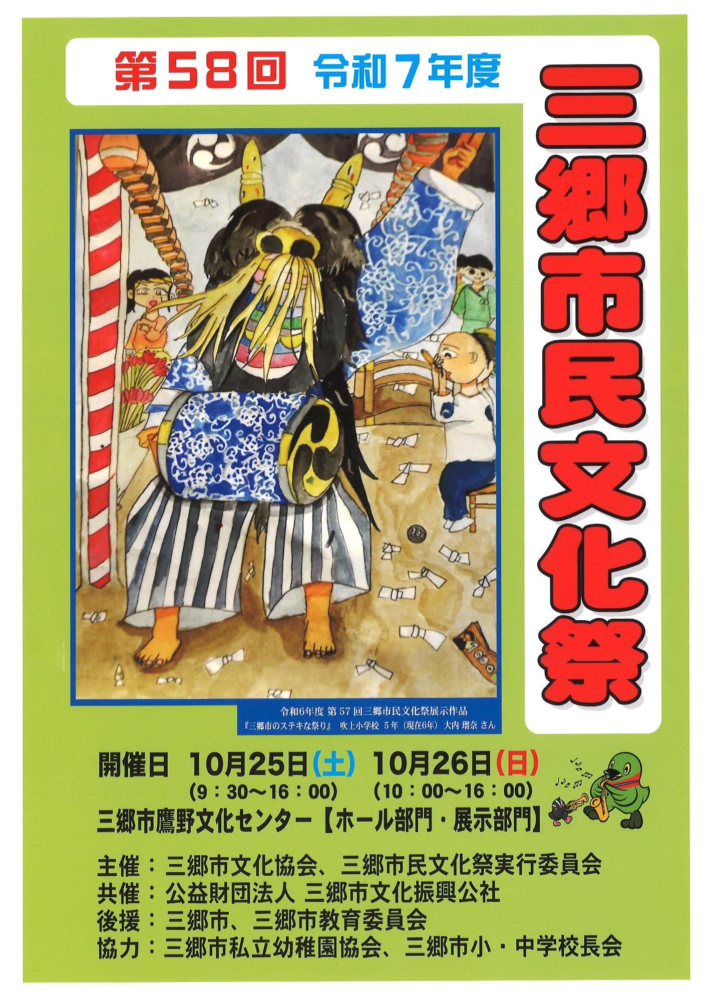 第５８回市民文化祭