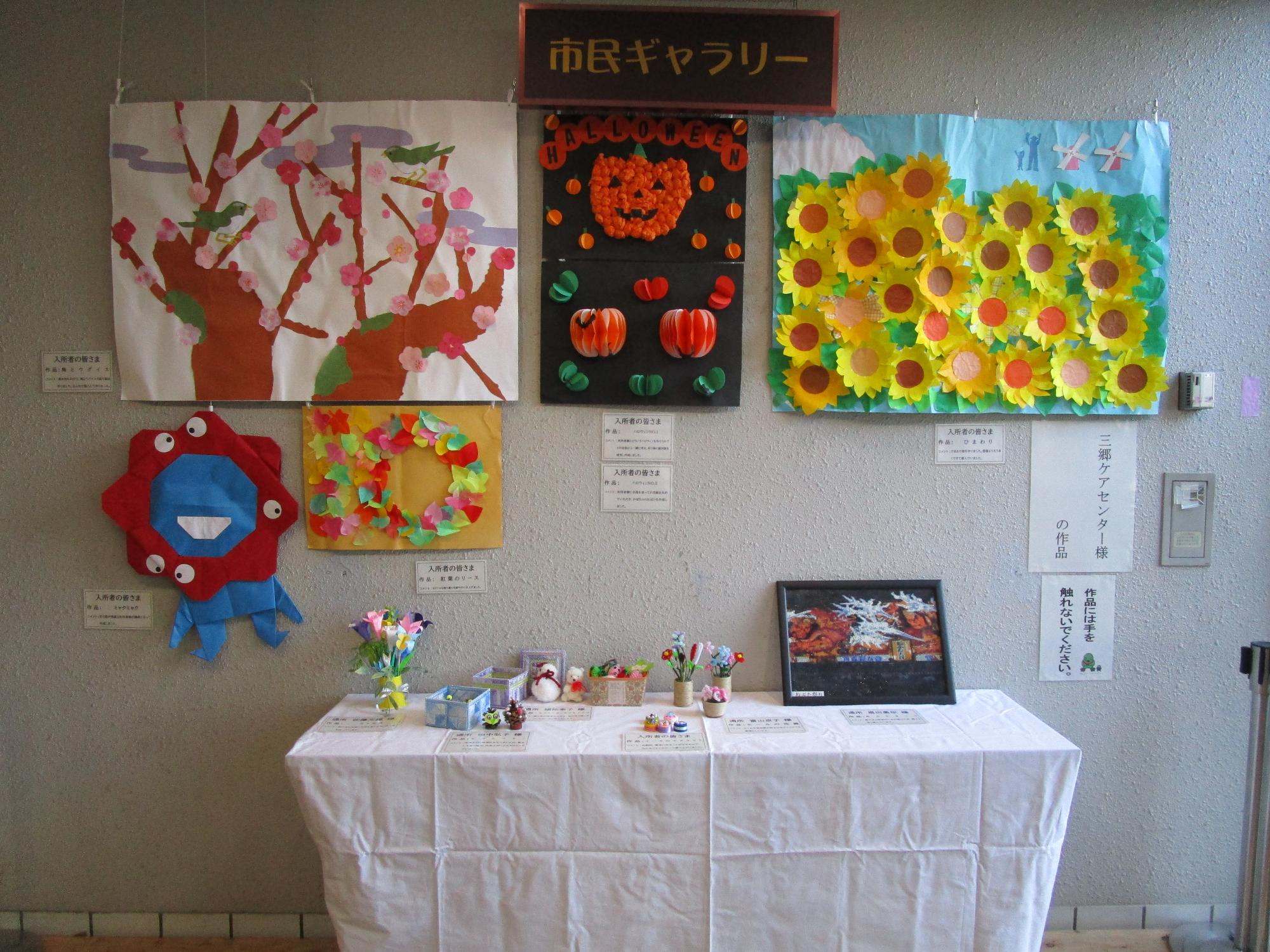 三郷ケアセンター様の作品