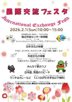 International Exchange Festa