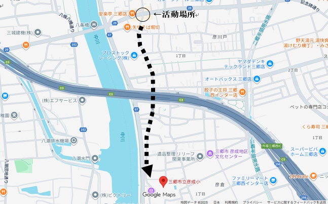 彦成小活動場所