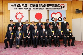 交通安全功労者表彰式