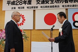 交通安全功労者表彰式2