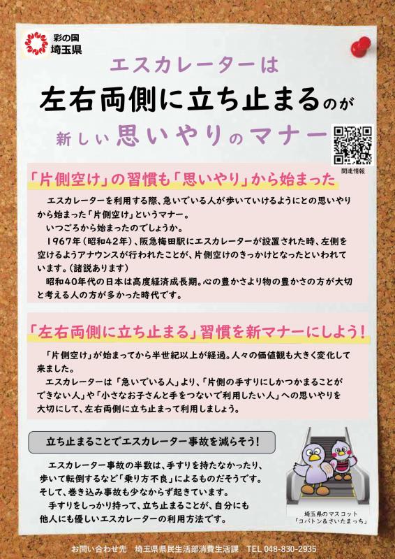 お助けかわらばん5裏