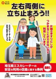 お助けかわらばん1裏