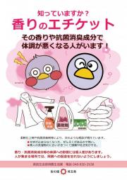 お助けかわらばん2裏