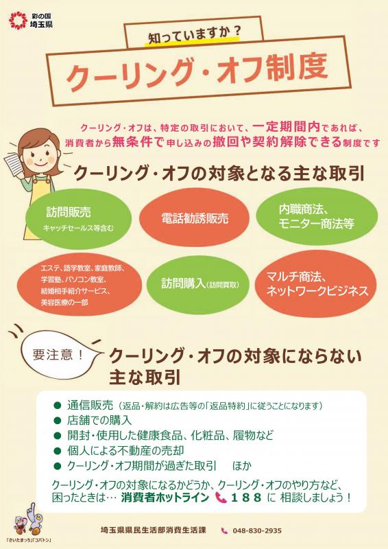 お助けかわらばん3裏
