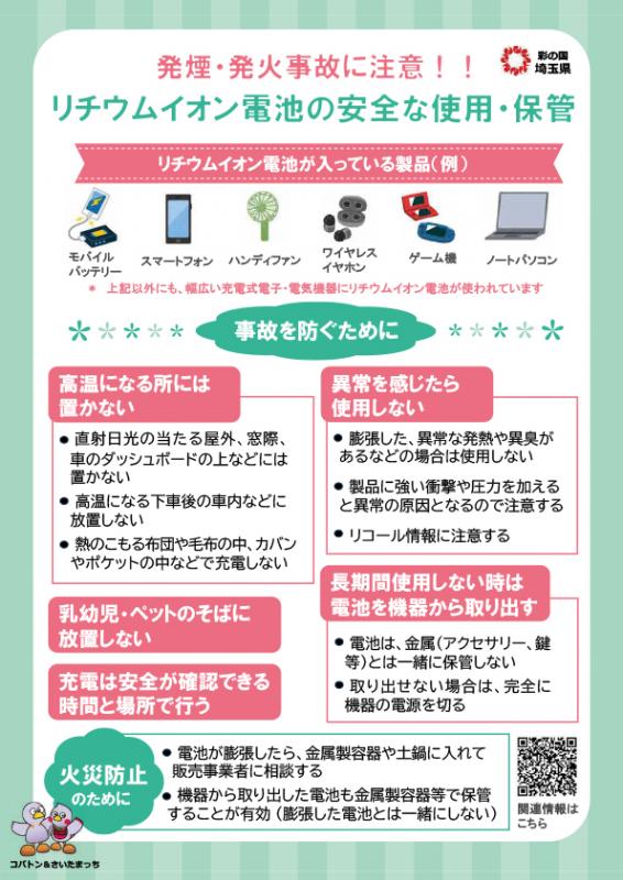 お助けかわらばん4裏