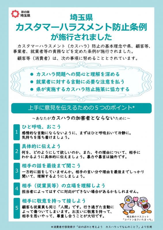お助けかわらばん2裏