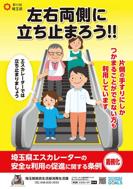 お助けかわらばん4裏
