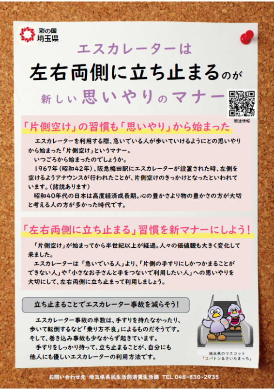 お助けかわらばん6裏