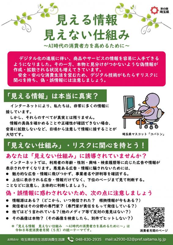 お助けかわらばん1裏