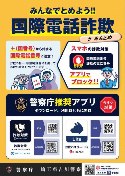 みんとめ
